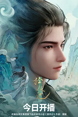霓虹侦探社漫画改编真人版